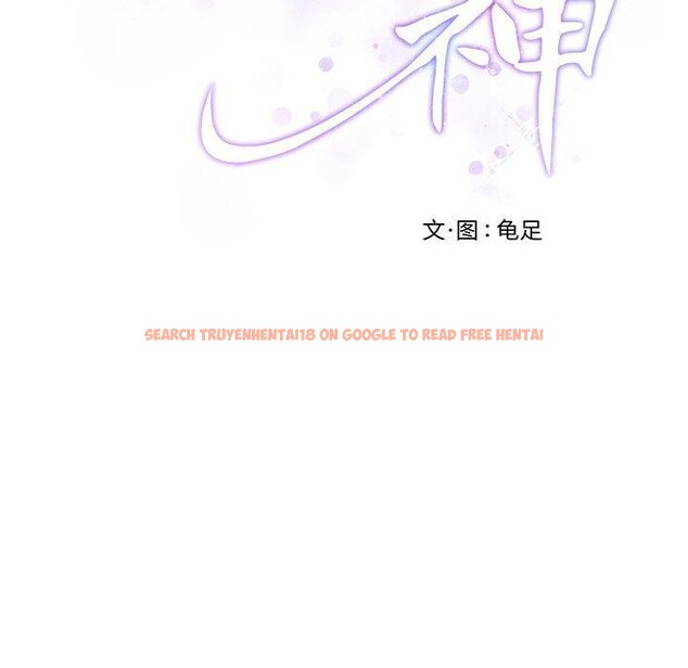 查看漫画極樂之神 - 第38話 - sayhentaiz.net中的3230140图片