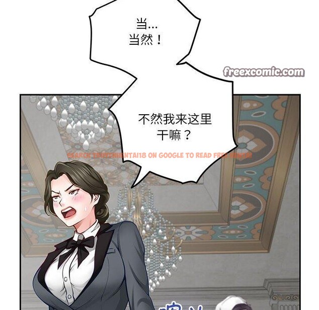 查看漫画極樂之神 - 第39話 - sayhentaiz.net中的3249547图片