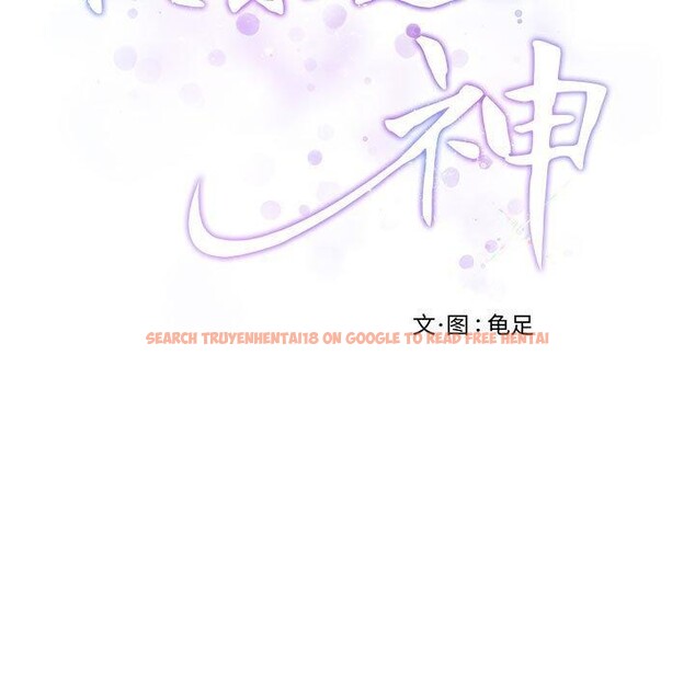 查看漫画極樂之神 - 第39話 - sayhentaiz.net中的3249557图片
