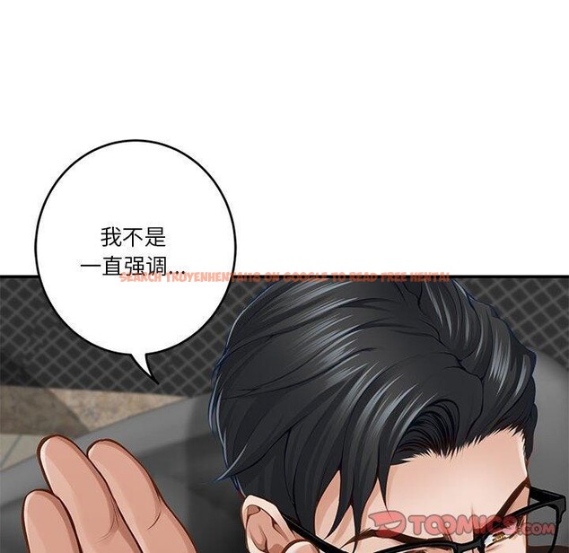 查看漫画極樂之神 - 第39話 - sayhentaiz.net中的3249601图片