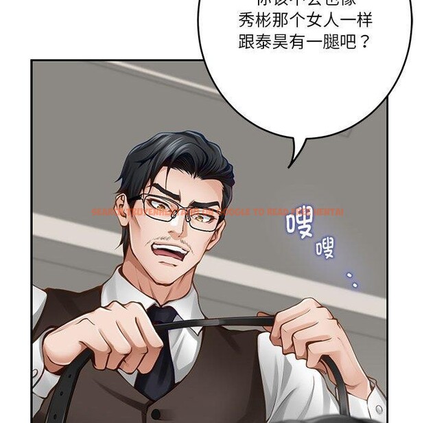 查看漫画極樂之神 - 第39話 - sayhentaiz.net中的3249655图片