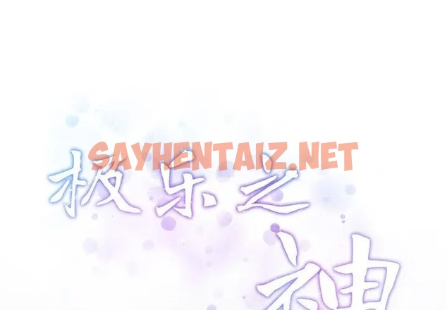 查看漫画極樂之神 - 第4話 - sayhentaiz.net中的2005871图片