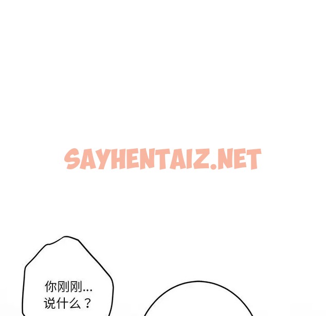 查看漫画極樂之神 - 第4話 - sayhentaiz.net中的2005924图片