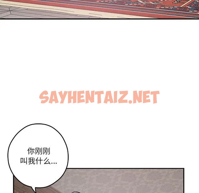 查看漫画極樂之神 - 第4話 - sayhentaiz.net中的2005926图片