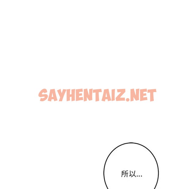 查看漫画極樂之神 - 第4話 - sayhentaiz.net中的2005928图片