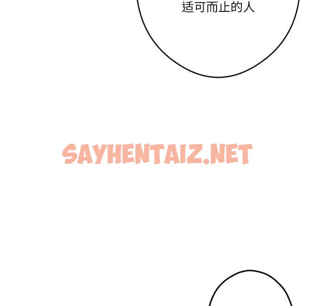 查看漫画極樂之神 - 第4話 - sayhentaiz.net中的2005936图片