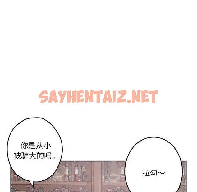 查看漫画極樂之神 - 第4話 - sayhentaiz.net中的2005946图片