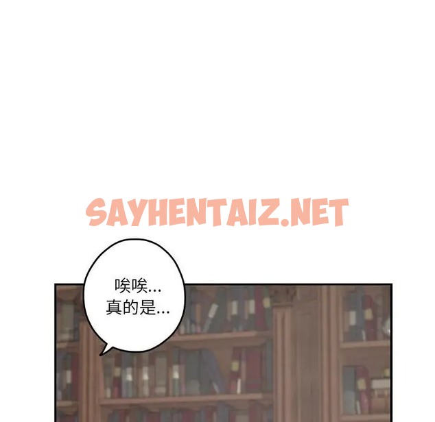 查看漫画極樂之神 - 第4話 - sayhentaiz.net中的2005951图片