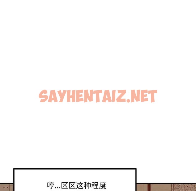 查看漫画極樂之神 - 第4話 - sayhentaiz.net中的2005988图片