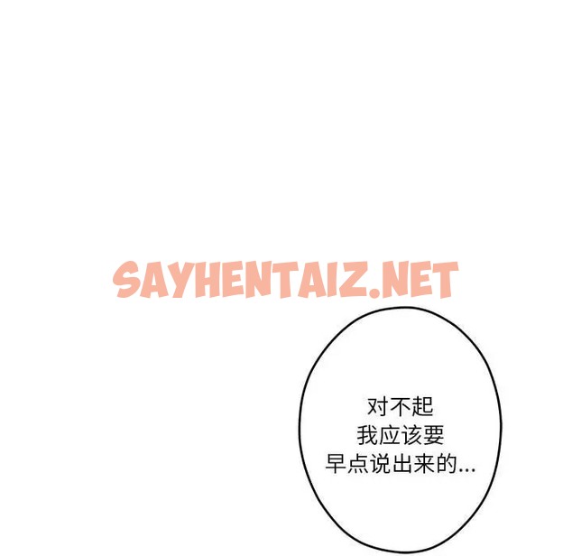 查看漫画極樂之神 - 第4話 - sayhentaiz.net中的2005991图片