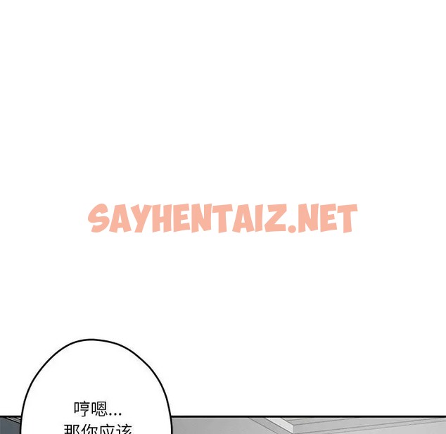 查看漫画極樂之神 - 第4話 - sayhentaiz.net中的2006001图片