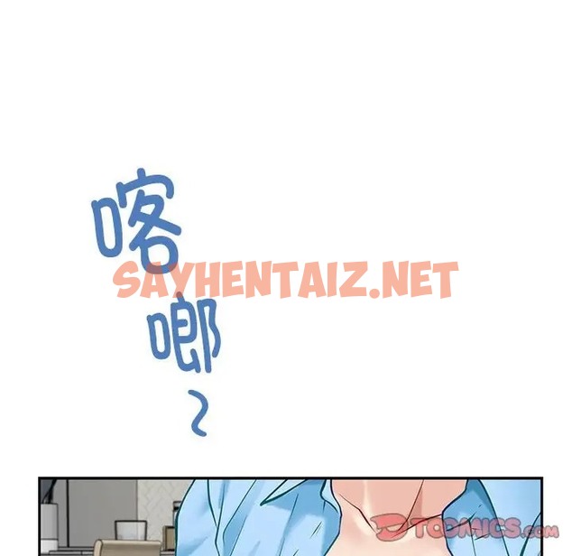 查看漫画極樂之神 - 第4話 - sayhentaiz.net中的2006004图片