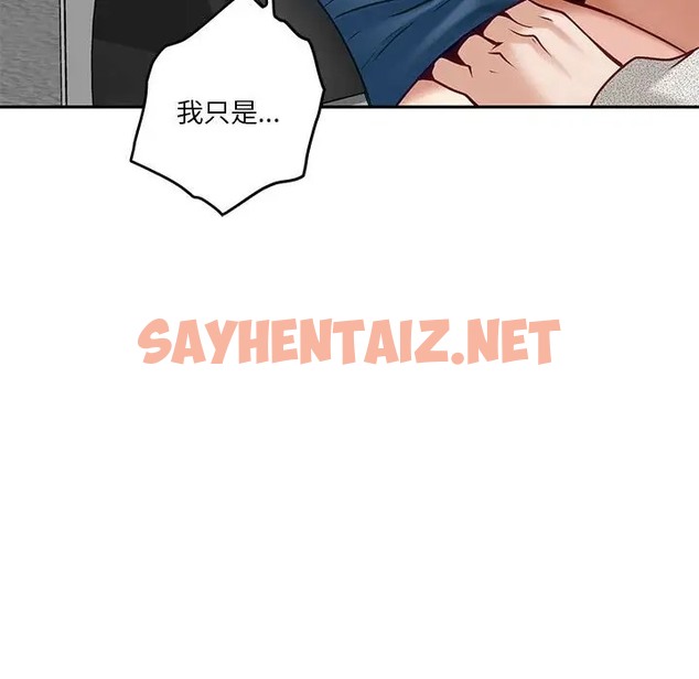 查看漫画極樂之神 - 第4話 - sayhentaiz.net中的2006018图片