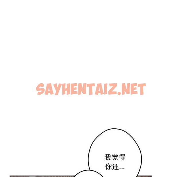 查看漫画極樂之神 - 第4話 - sayhentaiz.net中的2006032图片