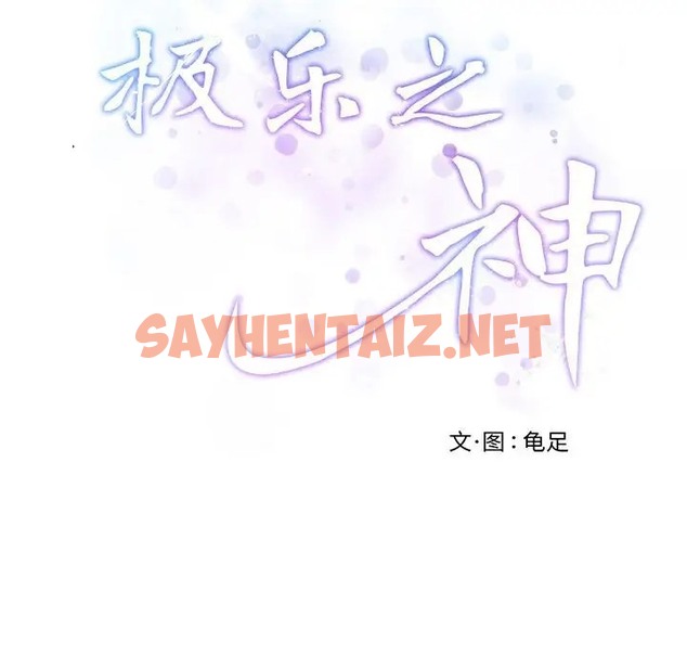 查看漫画極樂之神 - 第4話 - sayhentaiz.net中的2006044图片