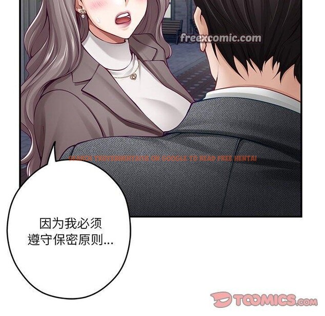 查看漫画極樂之神 - 第40話 - sayhentaiz.net中的3273486图片