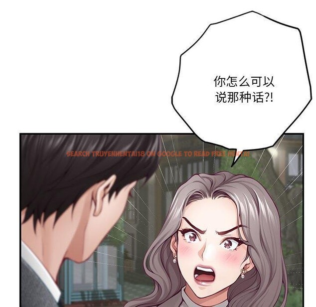 查看漫画極樂之神 - 第40話 - sayhentaiz.net中的3273503图片