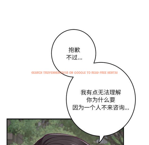 查看漫画極樂之神 - 第40話 - sayhentaiz.net中的3273506图片