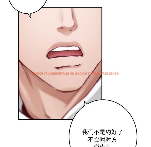 查看漫画極樂之神 - 第40話 - sayhentaiz.net中的3273521图片