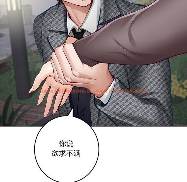 查看漫画極樂之神 - 第40話 - sayhentaiz.net中的3273551图片