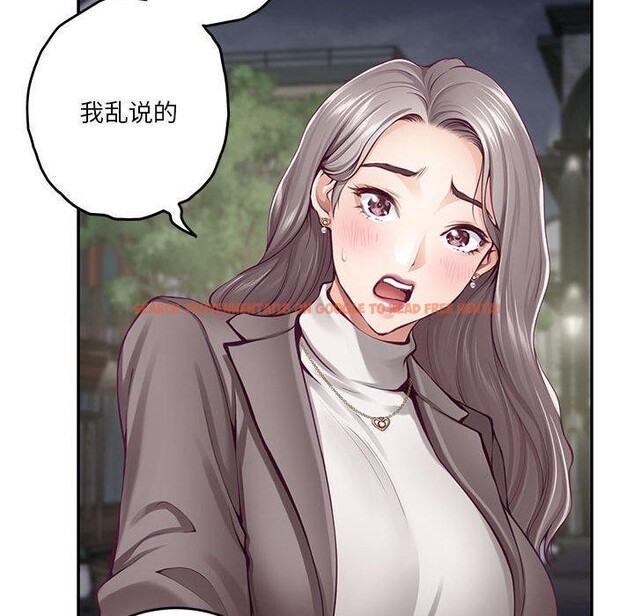 查看漫画極樂之神 - 第40話 - sayhentaiz.net中的3273553图片
