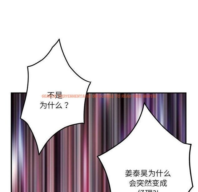 查看漫画極樂之神 - 第40話 - sayhentaiz.net中的3273572图片