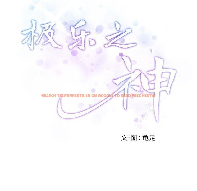 查看漫画極樂之神 - 第40話 - sayhentaiz.net中的3273665图片