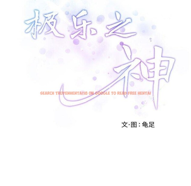 查看漫画極樂之神 - 第42話 - sayhentaiz.net中的3321403图片