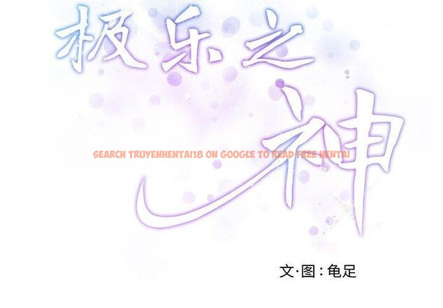 查看漫画極樂之神 - 第43話 - sayhentaiz.net中的3343450图片
