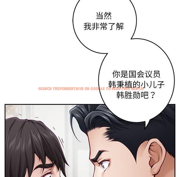 查看漫画極樂之神 - 第43話 - sayhentaiz.net中的3343481图片