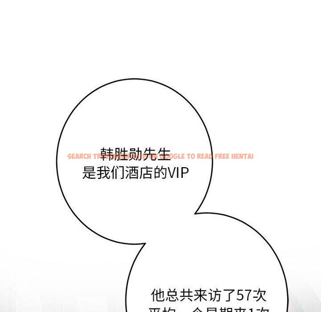 查看漫画極樂之神 - 第43話 - sayhentaiz.net中的3343493图片