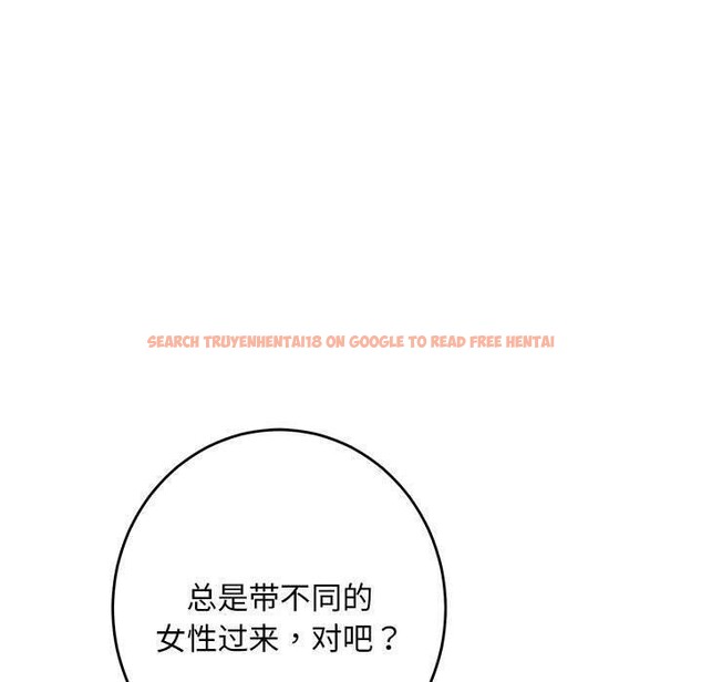 查看漫画極樂之神 - 第43話 - sayhentaiz.net中的3343498图片