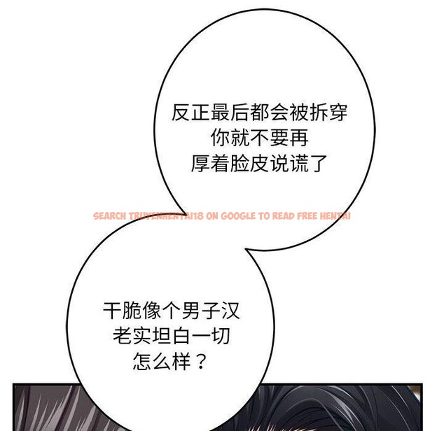 查看漫画極樂之神 - 第43話 - sayhentaiz.net中的3343517图片