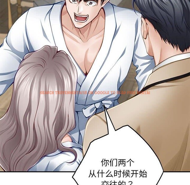 查看漫画極樂之神 - 第43話 - sayhentaiz.net中的3343539图片
