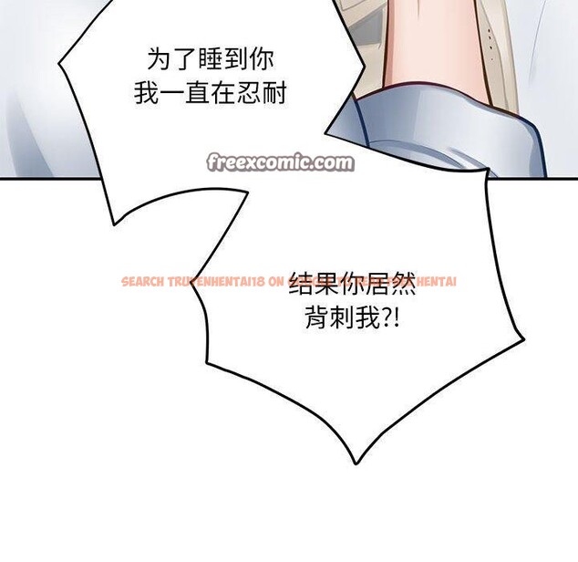 查看漫画極樂之神 - 第43話 - sayhentaiz.net中的3343546图片