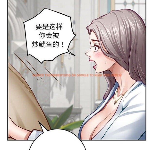 查看漫画極樂之神 - 第43話 - sayhentaiz.net中的3343565图片