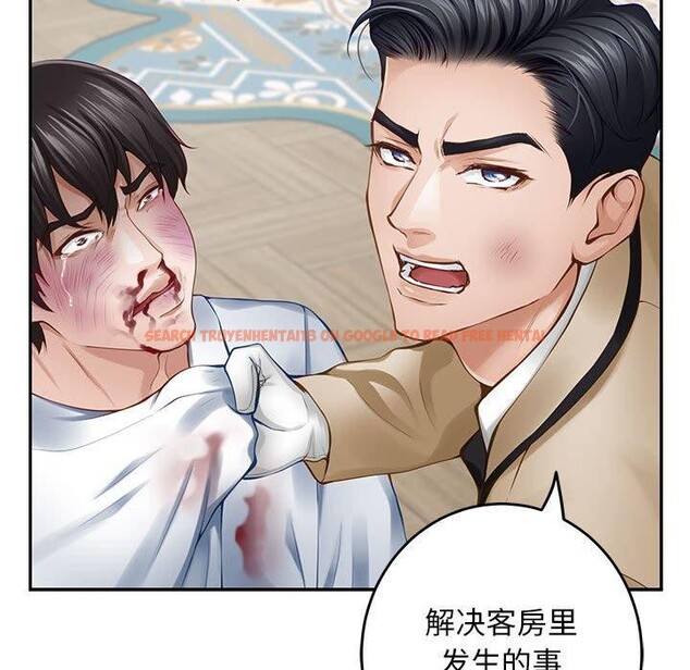 查看漫画極樂之神 - 第43話 - sayhentaiz.net中的3343626图片