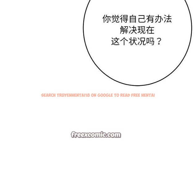 查看漫画極樂之神 - 第43話 - sayhentaiz.net中的3343630图片