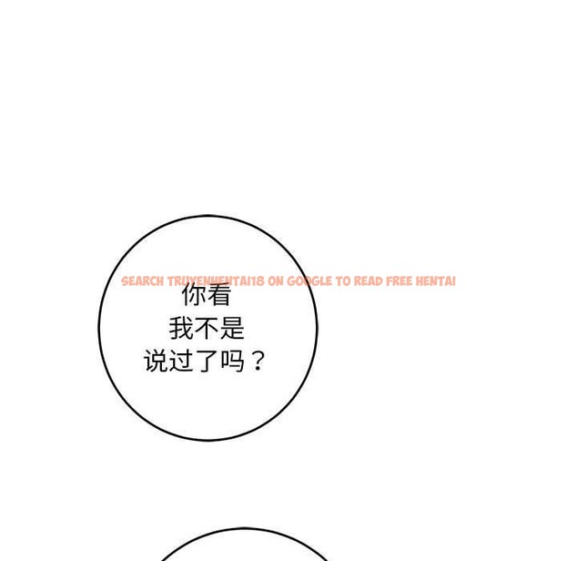 查看漫画極樂之神 - 第43話 - sayhentaiz.net中的3343649图片