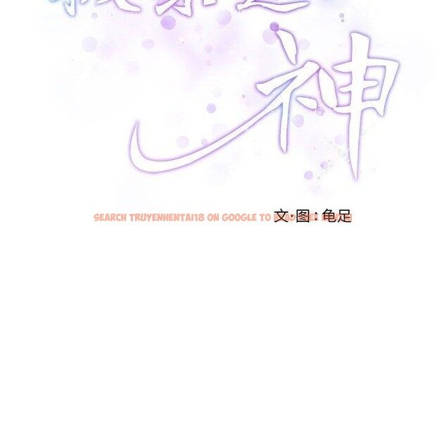 查看漫画極樂之神 - 第43話 - sayhentaiz.net中的3343663图片