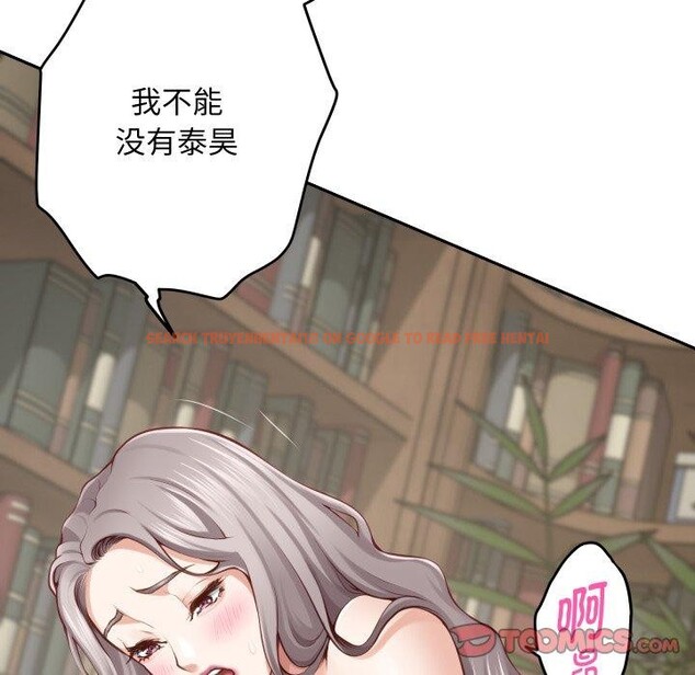 查看漫画極樂之神 - 第45話 - sayhentaiz.net中的3391426图片