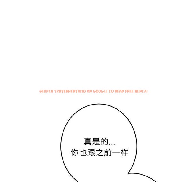 查看漫画極樂之神 - 第45話 - sayhentaiz.net中的3391460图片