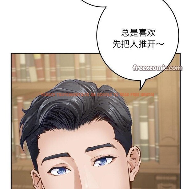 查看漫画極樂之神 - 第45話 - sayhentaiz.net中的3391461图片