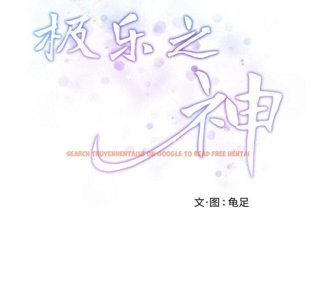 查看漫画極樂之神 - 第45話 - sayhentaiz.net中的3391472图片