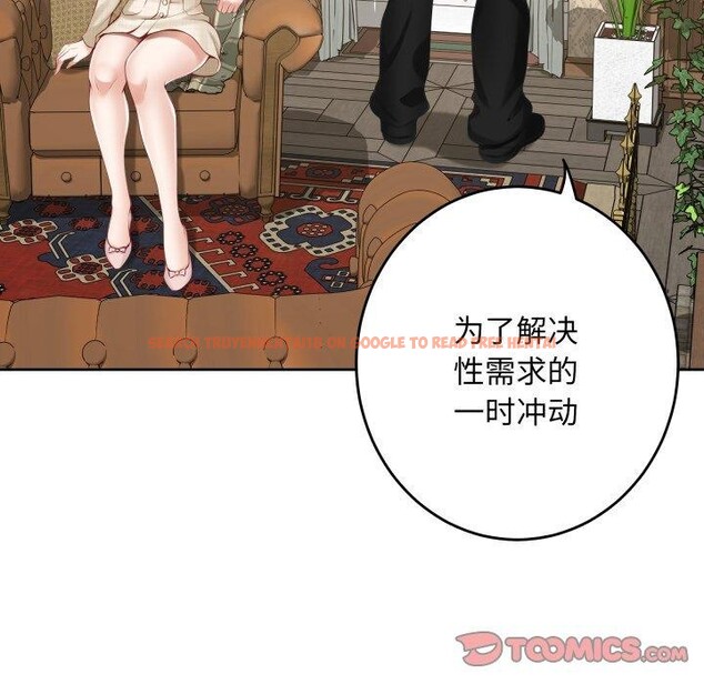 查看漫画極樂之神 - 第45話 - sayhentaiz.net中的3391486图片