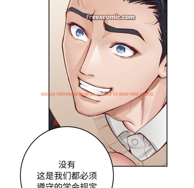 查看漫画極樂之神 - 第45話 - sayhentaiz.net中的3391517图片
