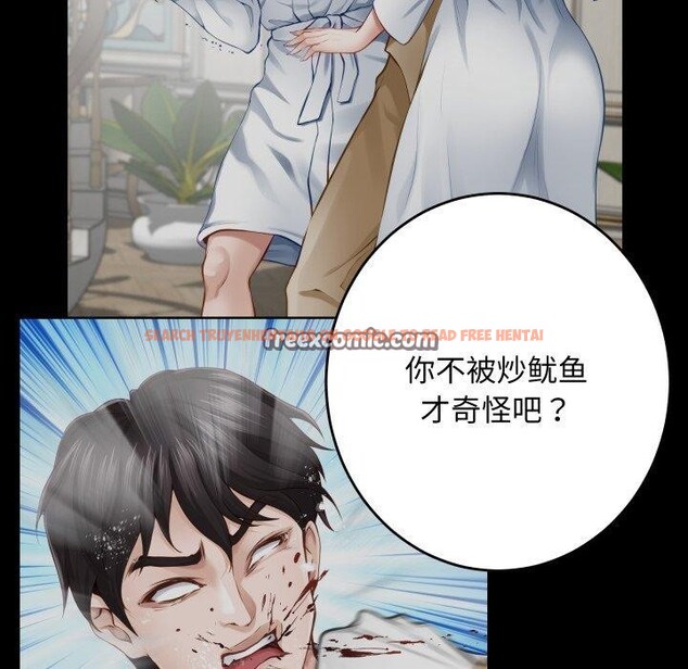 查看漫画極樂之神 - 第45話 - sayhentaiz.net中的3391545图片