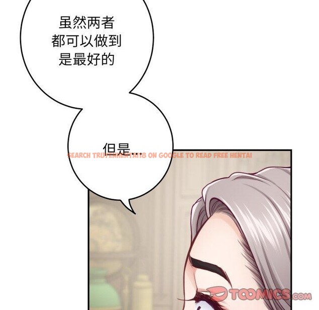 查看漫画極樂之神 - 第45話 - sayhentaiz.net中的3391576图片