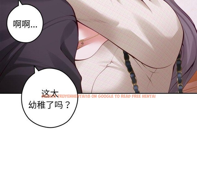 查看漫画極樂之神 - 第45話 - sayhentaiz.net中的3391617图片