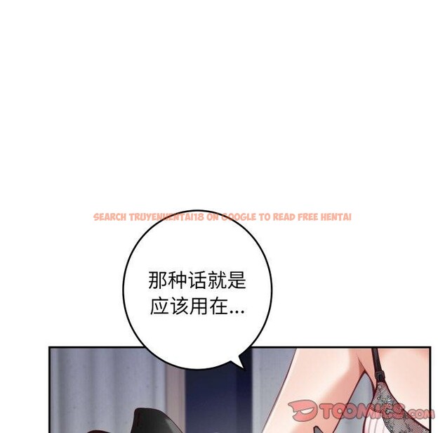 查看漫画極樂之神 - 第46話 - sayhentaiz.net中的3417826图片